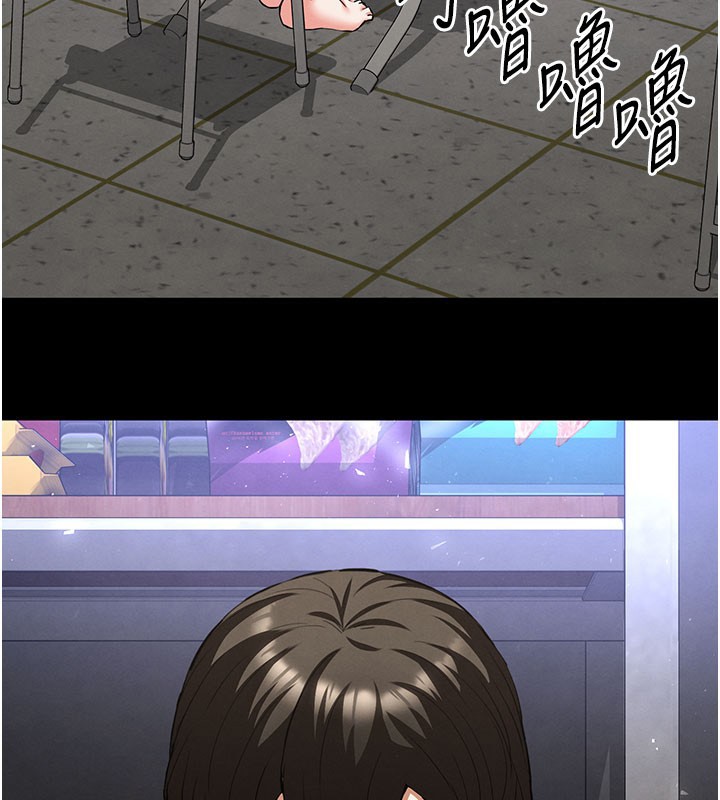 末日鵰堡第65話-超級被虐狂鄭世熙