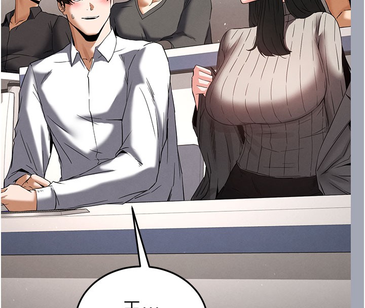 末日鵰堡第65話-超級被虐狂鄭世熙