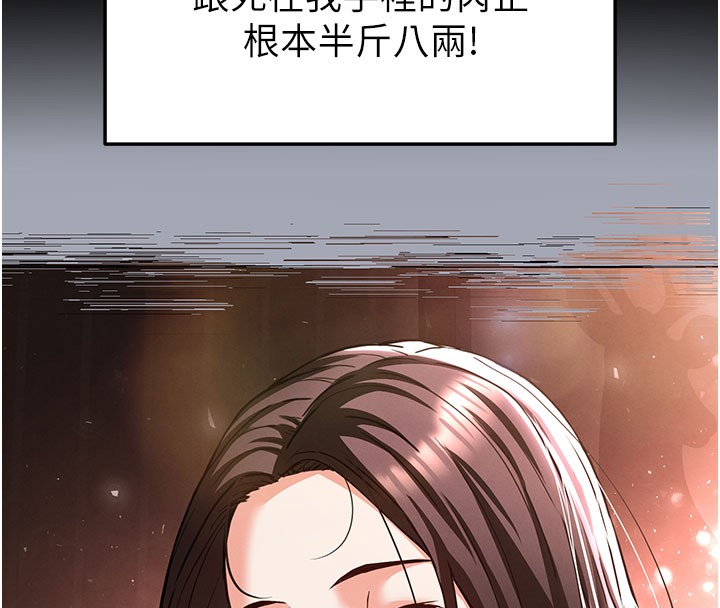 末日鵰堡第65話-超級被虐狂鄭世熙