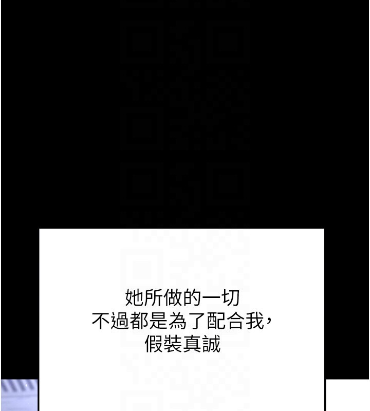 末日鵰堡第65話-超級被虐狂鄭世熙