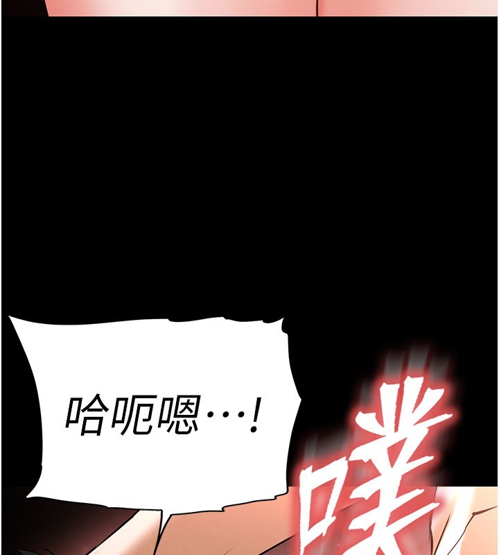 末日鵰堡第65話-超級被虐狂鄭世熙