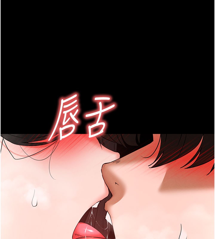 末日鵰堡第65話-超級被虐狂鄭世熙
