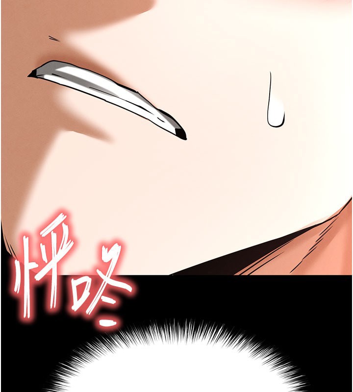 末日鵰堡第65話-超級被虐狂鄭世熙