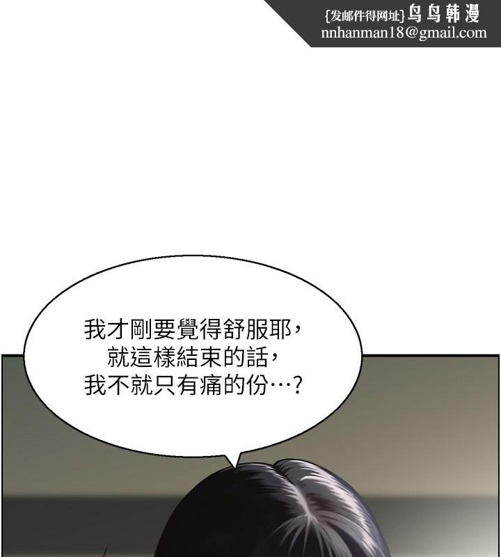 情慾宝鑑第19話-故事未完待續