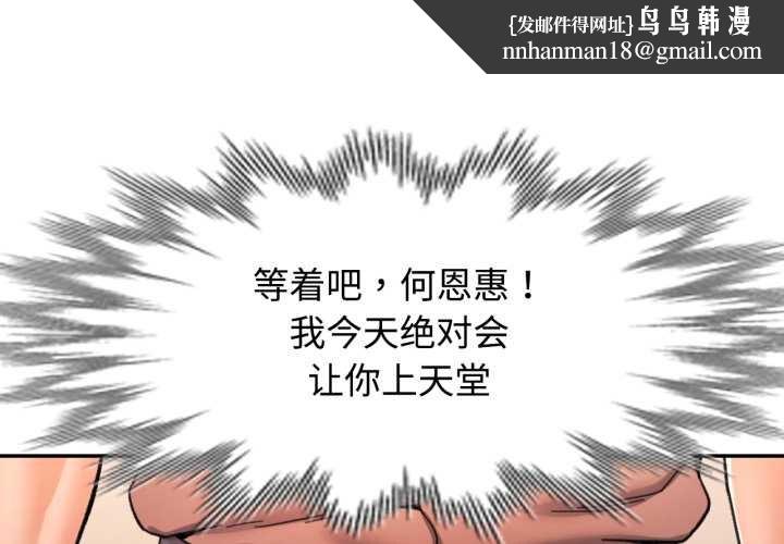 可以爱你吗第89話