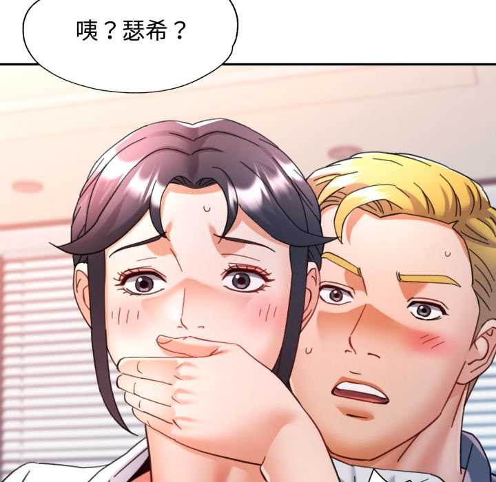 可以爱你吗第89話