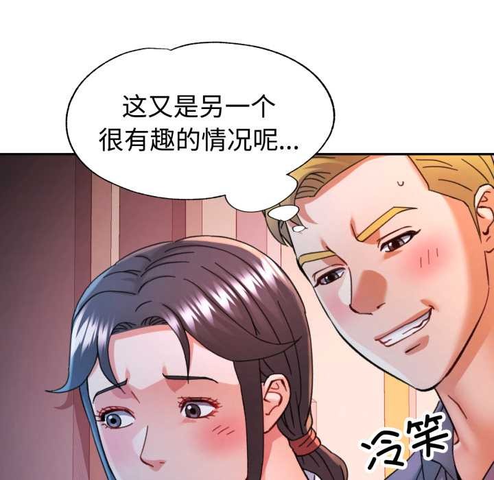 可以爱你吗第89話