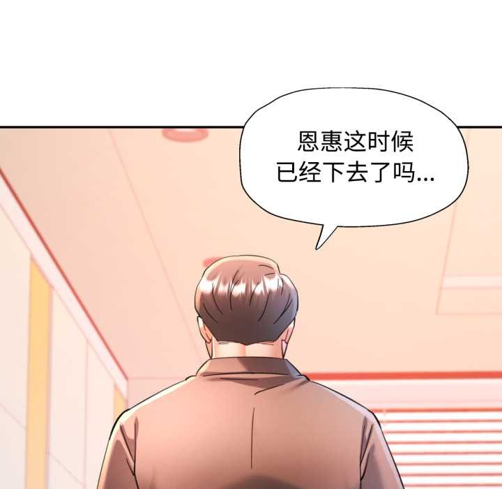 可以爱你吗第89話