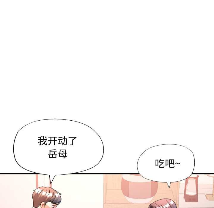 可以爱你吗第89話