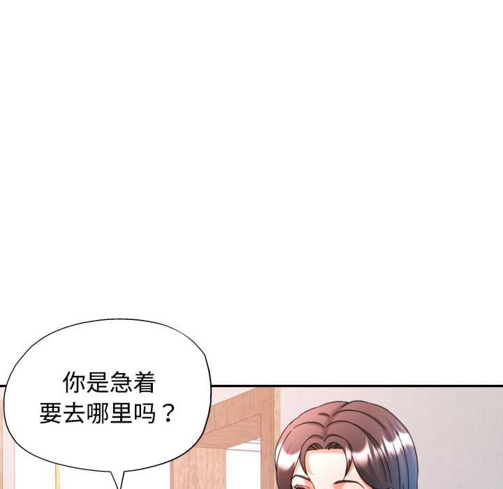 可以爱你吗第89話