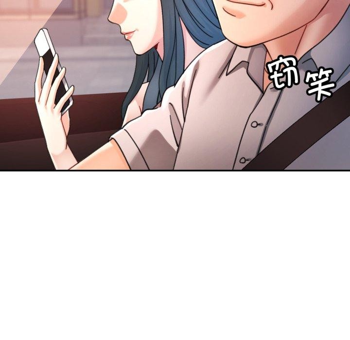 可以爱你吗第90話