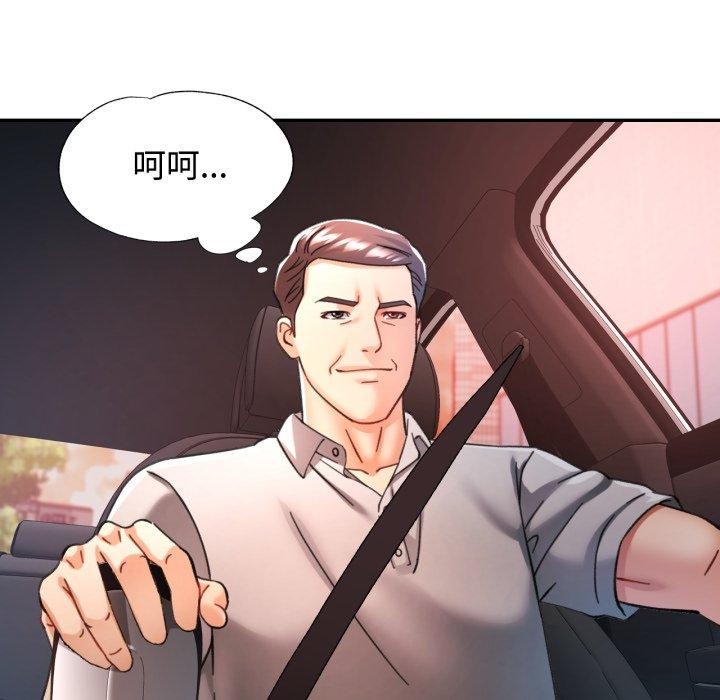 可以爱你吗第90話