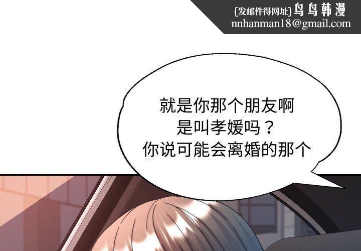 可以爱你吗第90話