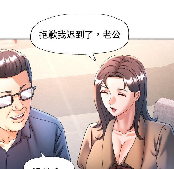 可以爱你吗第90話