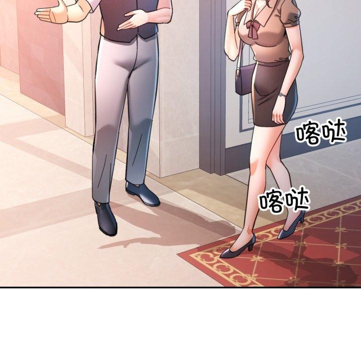 可以爱你吗第90話