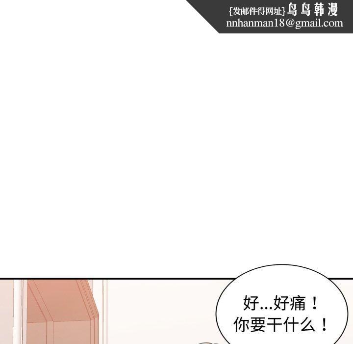 可以爱你吗第90話