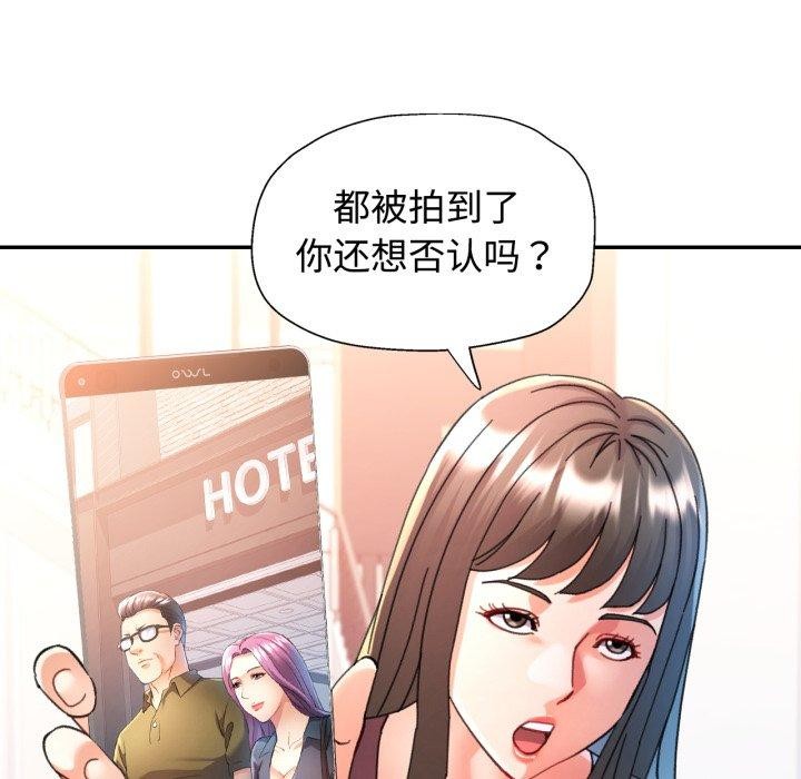 可以爱你吗第90話