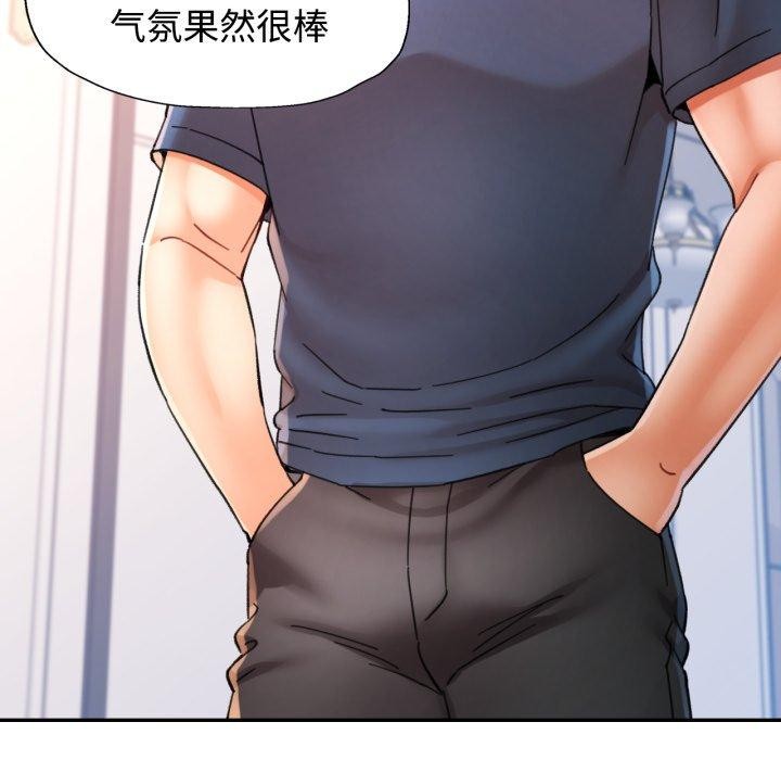 可以爱你吗第90話