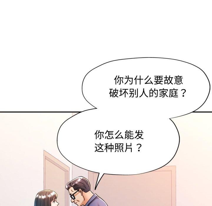 可以爱你吗第90話