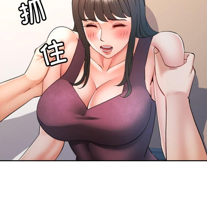 可以爱你吗第90話