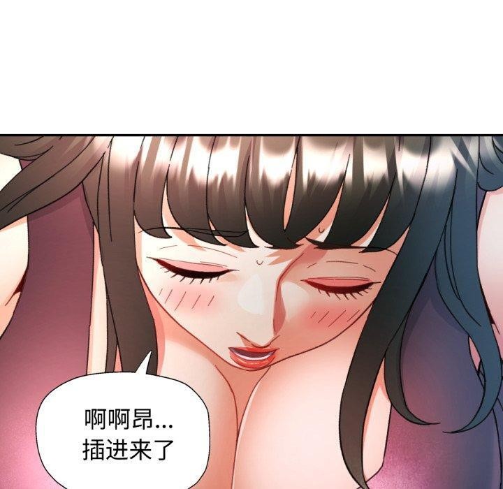 可以爱你吗第90話