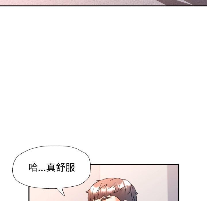 可以爱你吗第90話