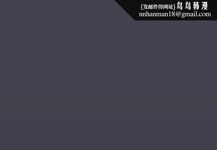 缺德邻居难相处第69話