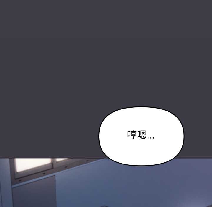 缺德邻居难相处第69話