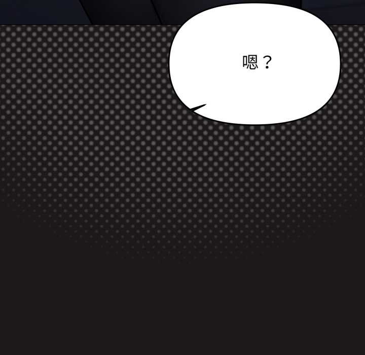 缺德邻居难相处第69話