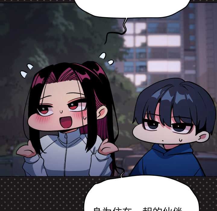 缺德邻居难相处第69話