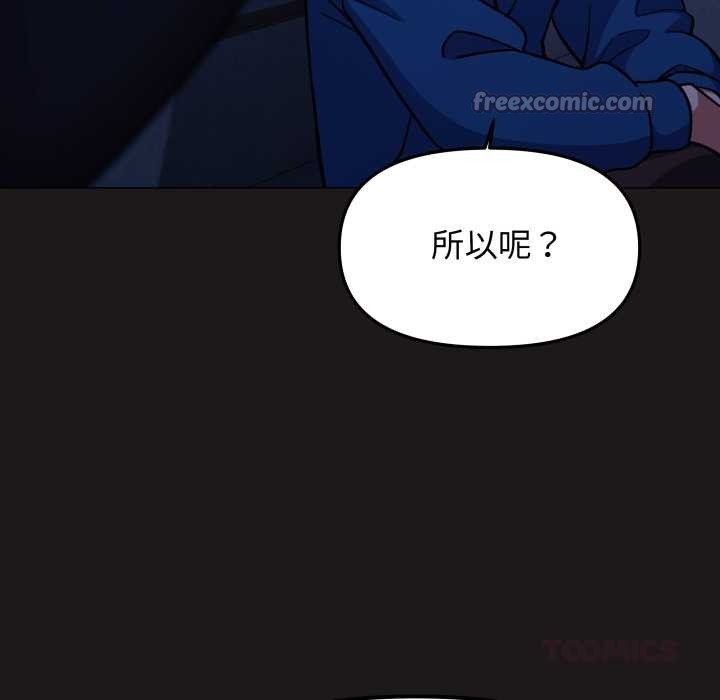缺德邻居难相处第69話