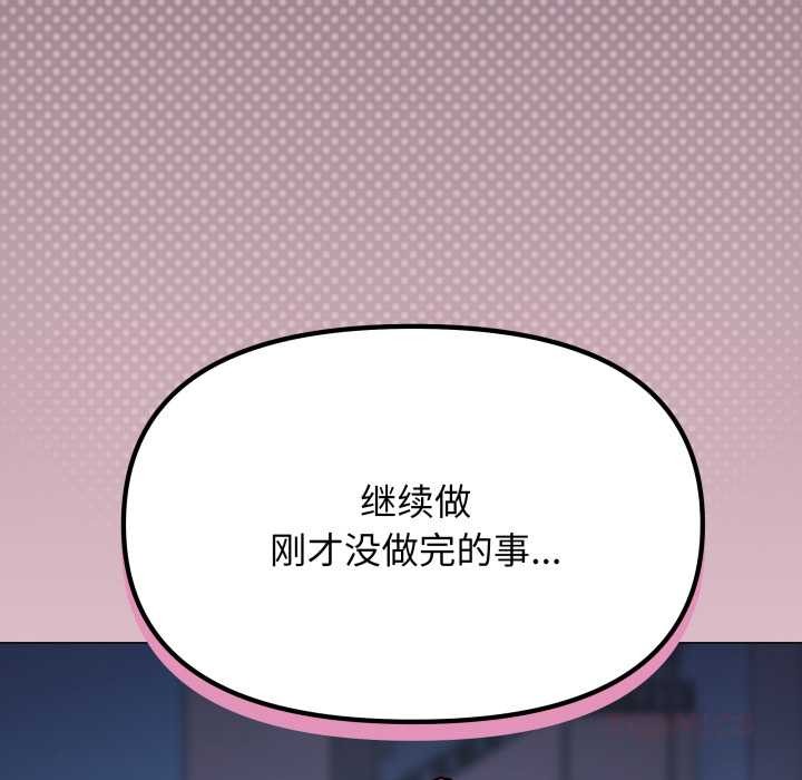 缺德邻居难相处第69話