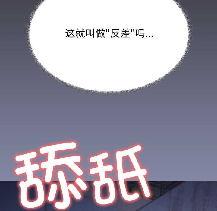 缺德邻居难相处第69話