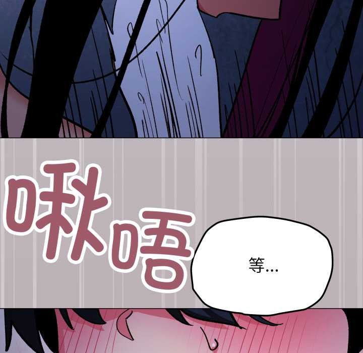 缺德邻居难相处第69話