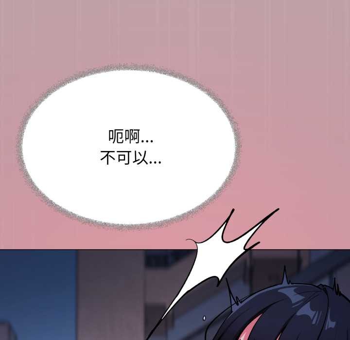 缺德邻居难相处第69話