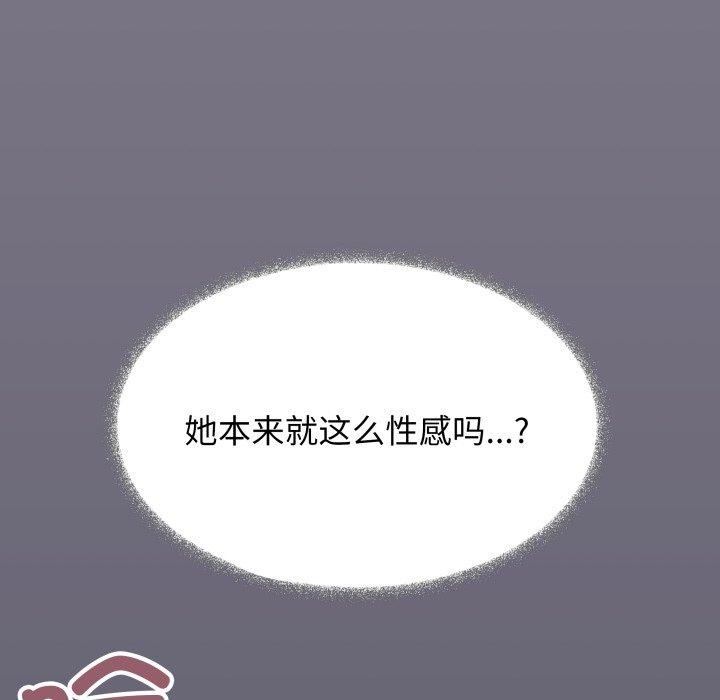 缺德邻居难相处第70話