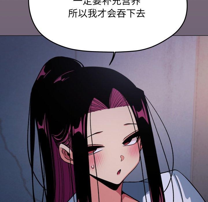 缺德邻居难相处第70話