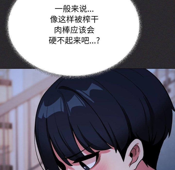 缺德邻居难相处第70話