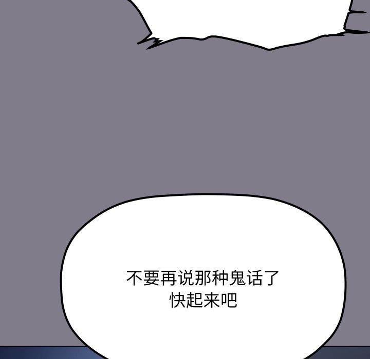 缺德邻居难相处第70話
