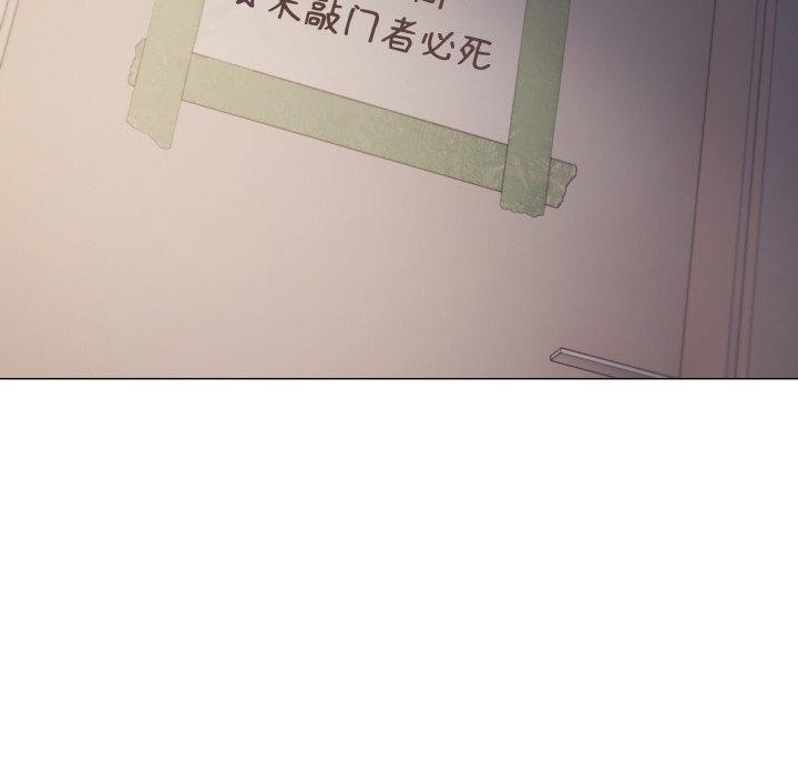 缺德邻居难相处第70話