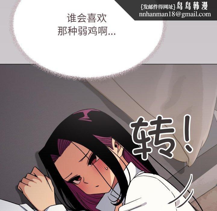 缺德邻居难相处第70話