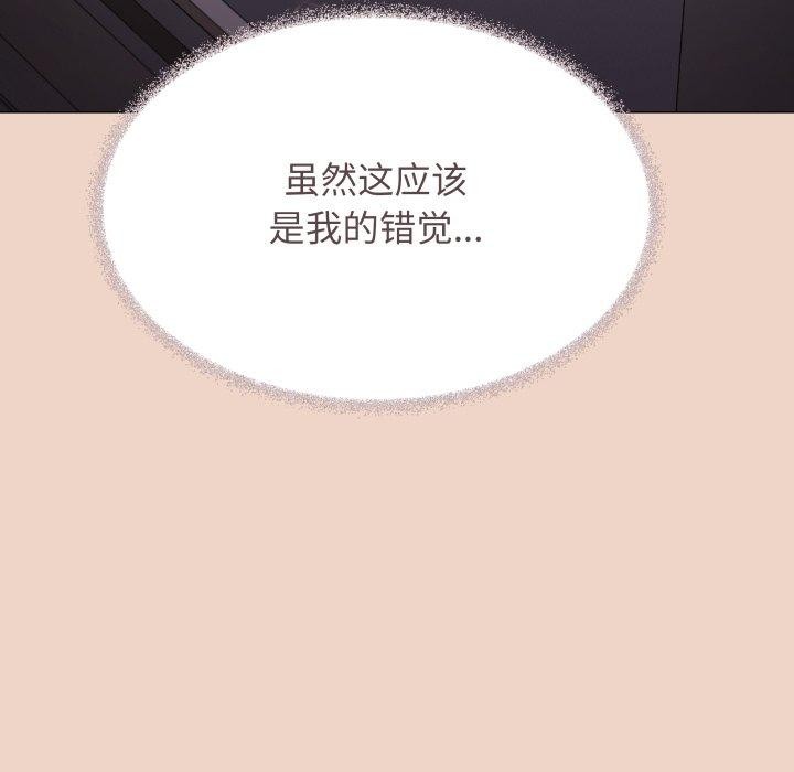 缺德邻居难相处第70話