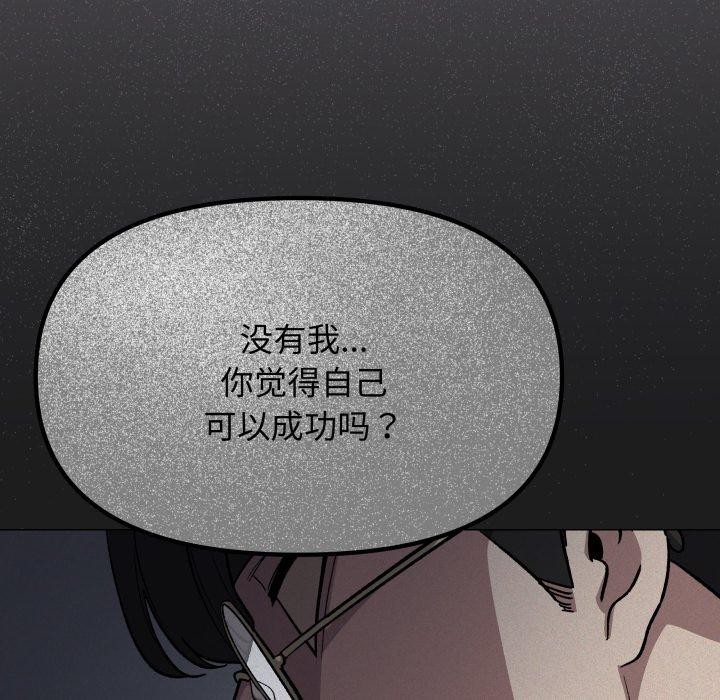 缺德邻居难相处第70話