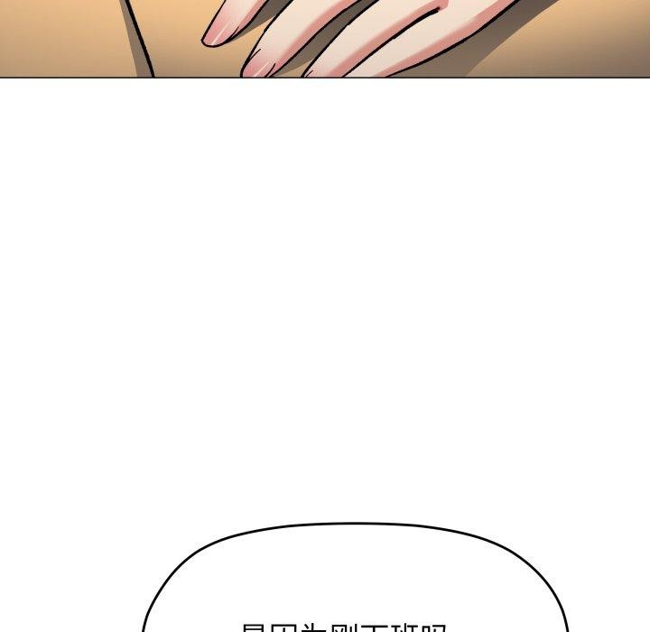 缺德邻居难相处第70話