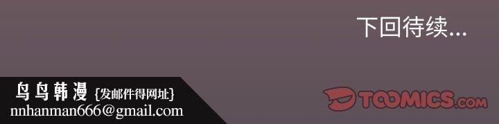 缺德邻居难相处第70話