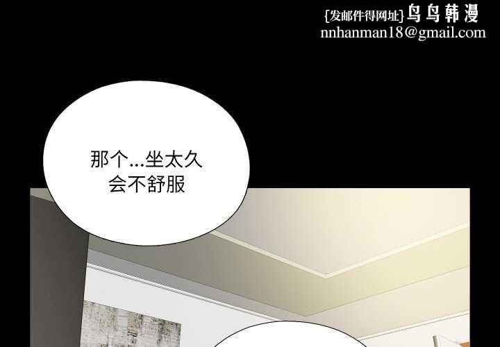 无法上色的关係第11話