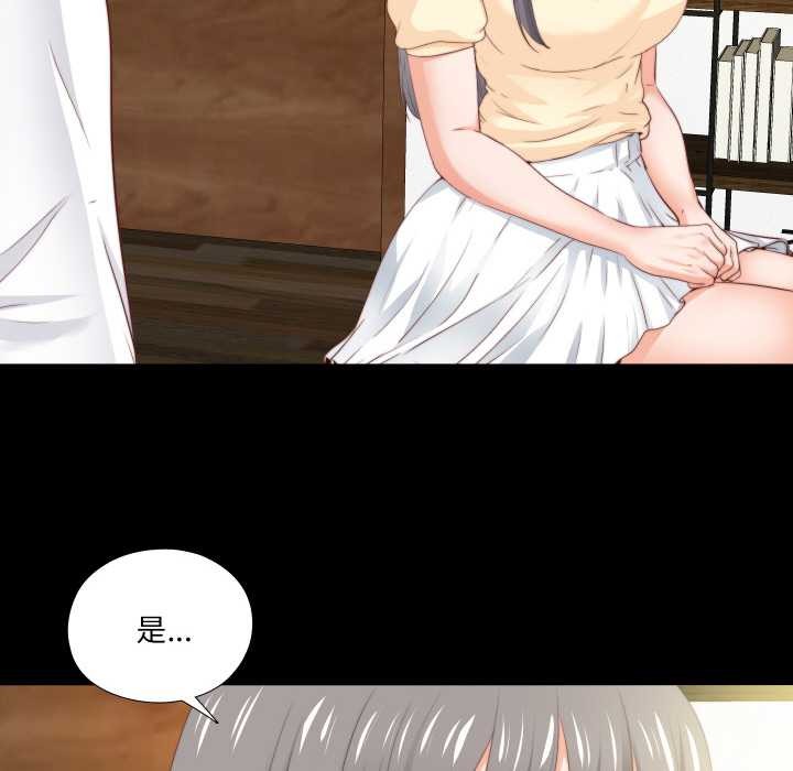 无法上色的关係第11話