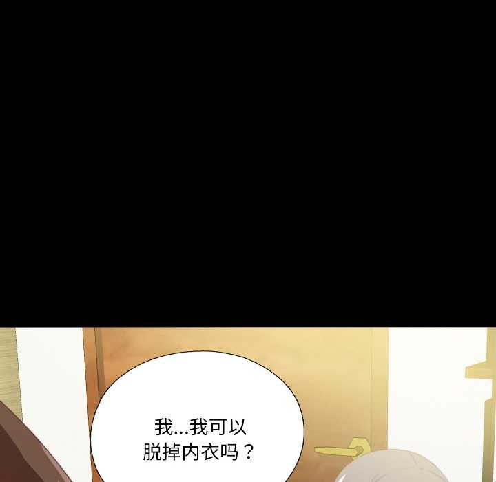 无法上色的关係第11話