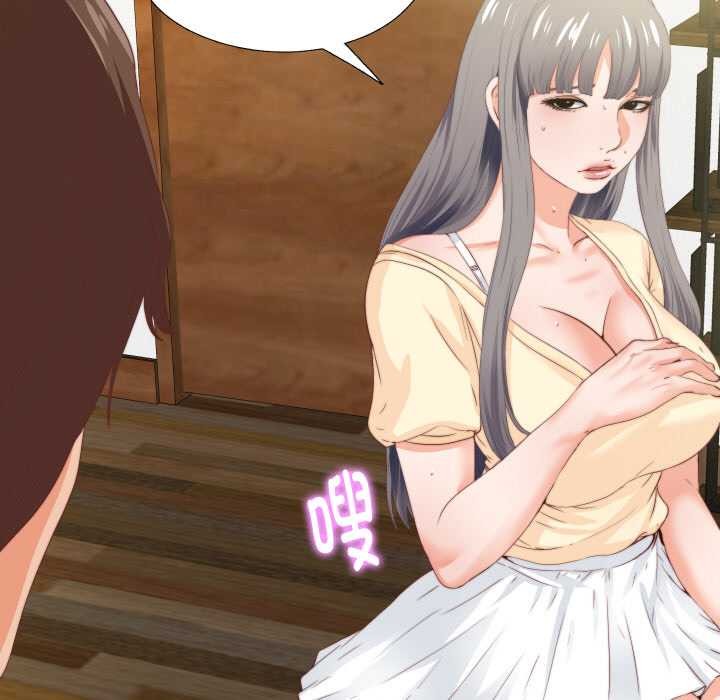 无法上色的关係第11話