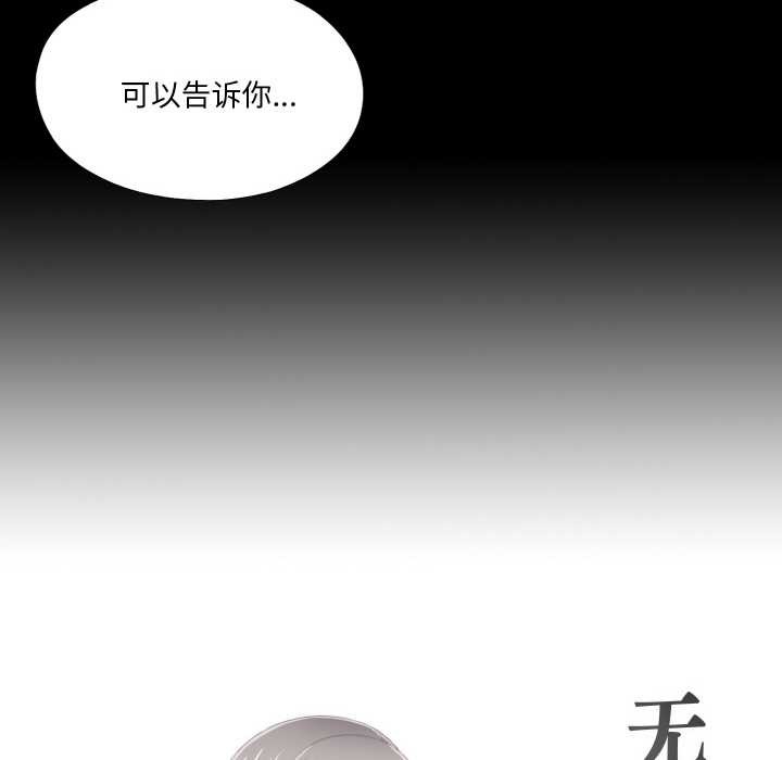 无法上色的关係第11話